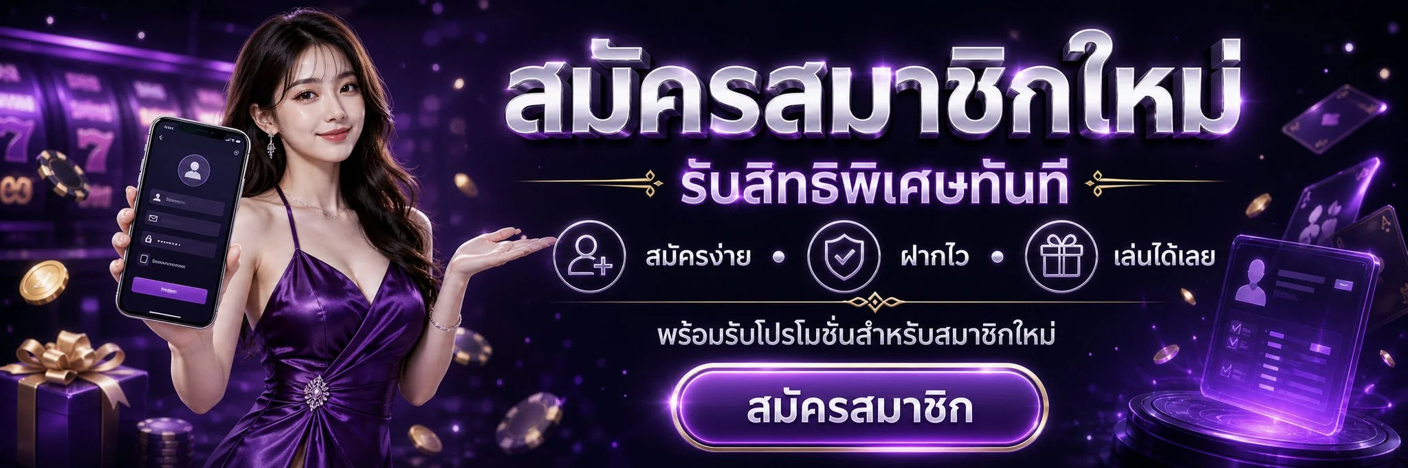 ระบบฝากถอนออโต้ PDVIP รองรับทุกธนาคารและวอลเล็ต