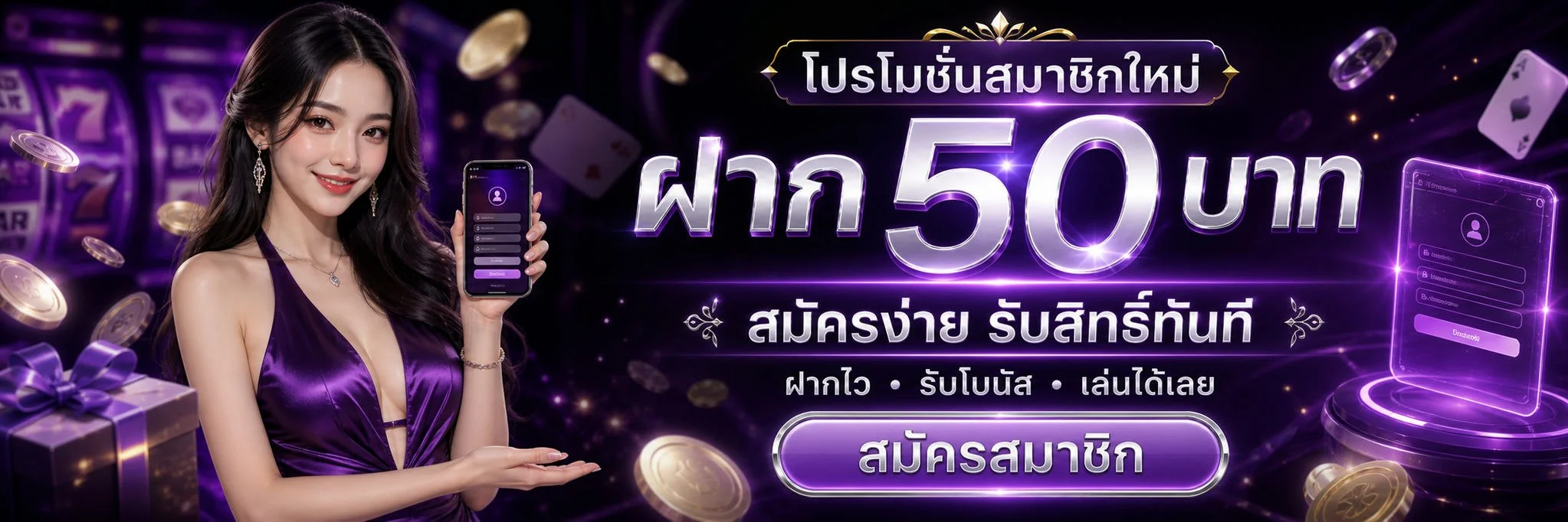 โปรโมชั่น PDVIP สมาชิกใหม่ สล็อตเว็บตรงฝากถอนออโต้
